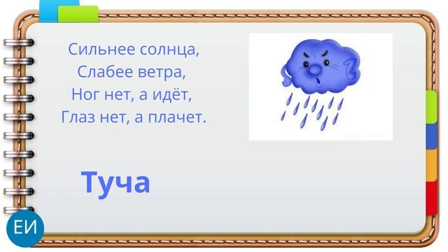 Глаголы синонимы и антонимы, глаголы в прямом и переносном значениях, многозначные глаголы