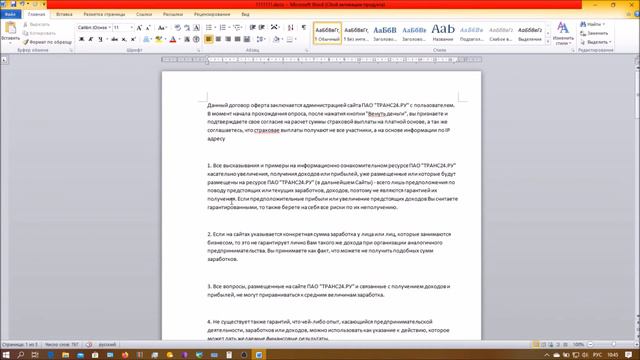 спорт лото отзывы \ лохотрон \ группа в вКонтакте 