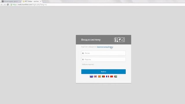 #2 - Регистрация в системе Web iRZ Online смотреть онлайн