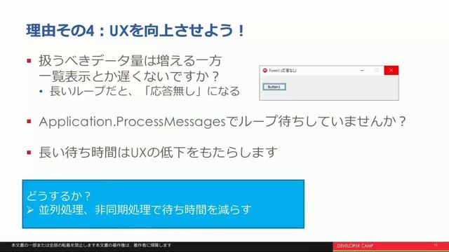 【T1】Delphi / C++セッション 「進化したDelphi/C++ RTLの活用！ 既存コードの見直すべき10の理由」 смотреть онлайн