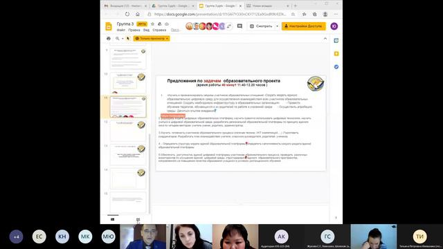Конкурсное испытание «Образовательный проект». Группа 3. Подготовка смотреть онлайн