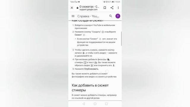 Как делать сюжеты / сторис в ютубе?