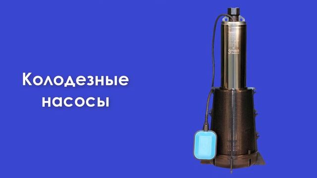 Виды садовых насосов и их особенности - САНМИКС смотреть онлайн