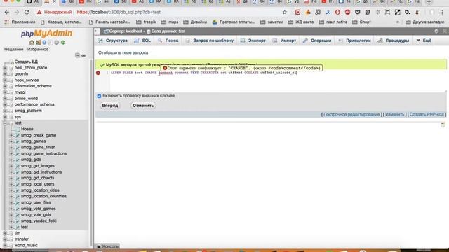 Решение: Ошибка 1366 Incorrect string value смотреть онлайн
