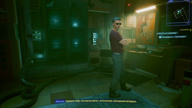 Cyberpunk 2077 Альт 2 смотреть онлайн