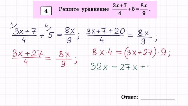 ОГЭ по математике вариант-3 #4 смотреть онлайн