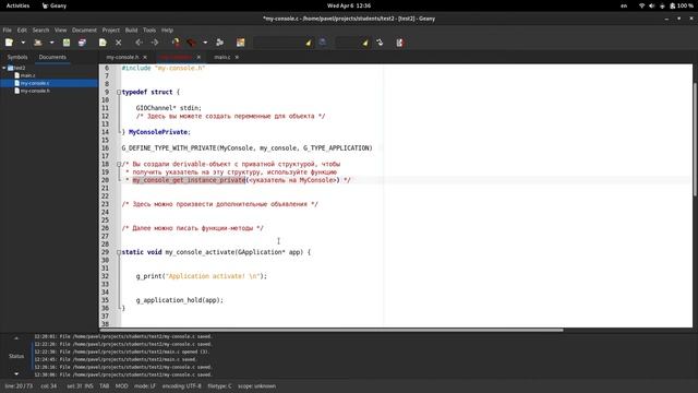 4.1. Библиотека GIO. GApplication