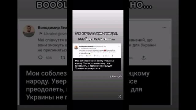 Это смешно ?