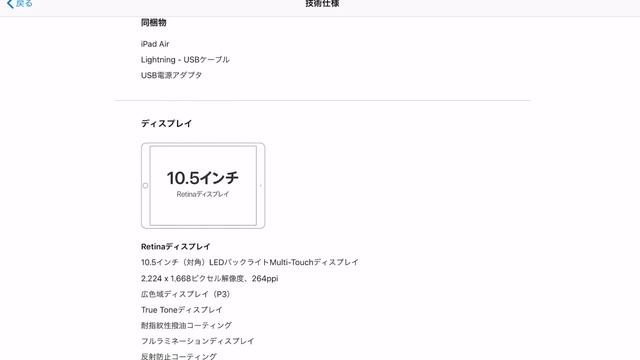 速報！2019.3.18いきなりiPad Airが発売開始 !! смотреть онлайн