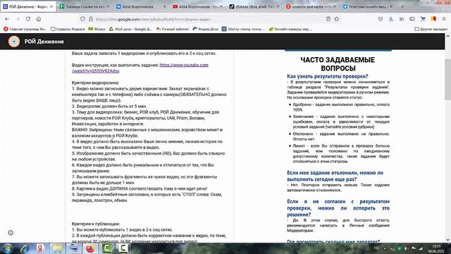 Рубрика "Видио" в Рой Движении? Что это? смотреть онлайн