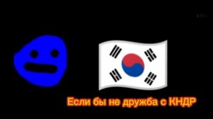 Отношения России, с разными странами!