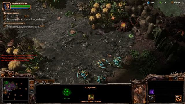 Прохождение кампании - Starcraft2: Heart of the Swarm - Пробуждение древнего - Часть 10 смотреть онлайн