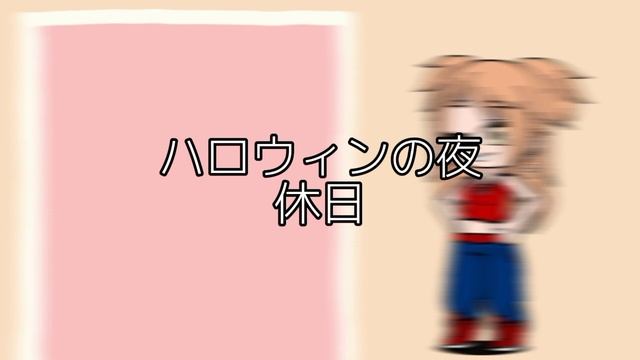 Хэллоуин меме смотреть онлайн