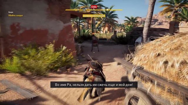 Assassin's Creed: Origins - Прохождение pt1 - Оазис смотреть онлайн