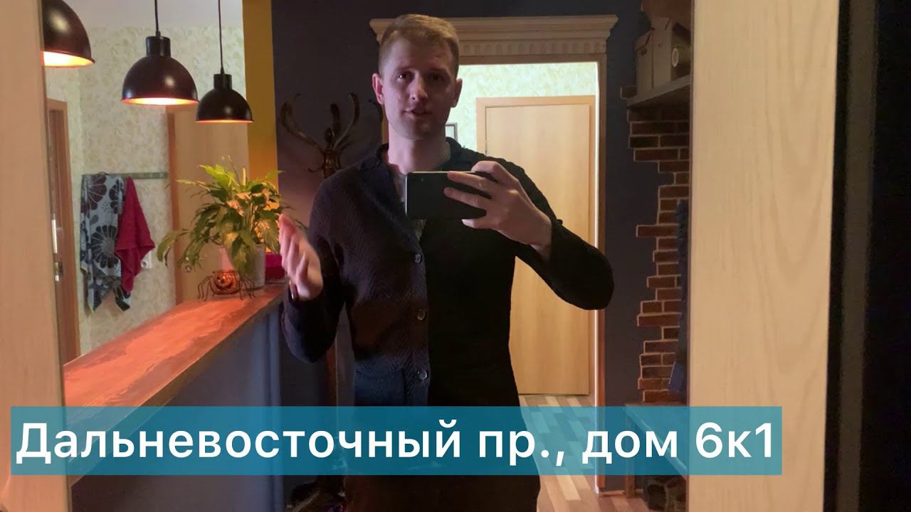 Семейная трехкомнатная квартира 97 кв.м. (СПб, Дальневосточный пр., 6к1) смотреть онлайн