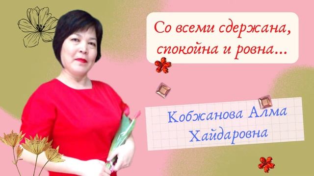 Слайд презентация к 8 марта для воспитателей смотреть онлайн