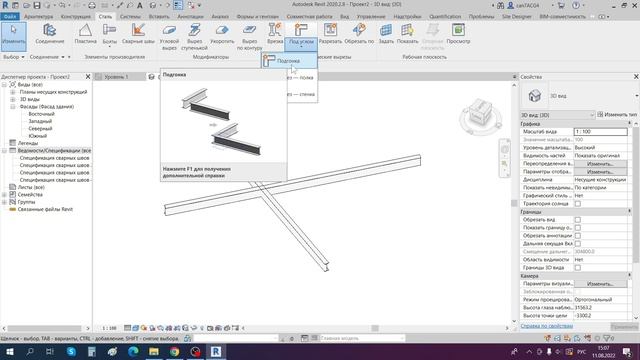 ПОДГОНКА под углом в ревите вкладка СТАЛь смотреть онлайн