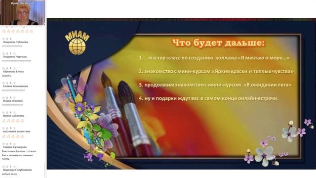 Графика, коррекция, дизайн. 16.05.2022 смотреть онлайн