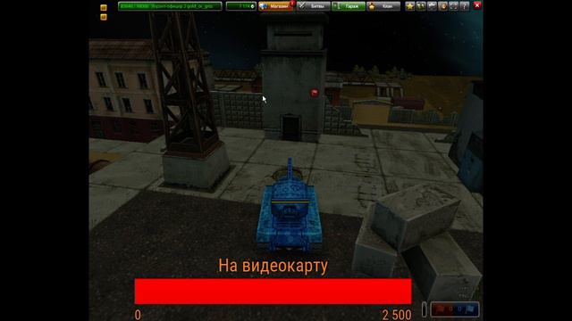 Танки Онлайн. Что будем делать? Правильно, страдать фигнёй смотреть онлайн