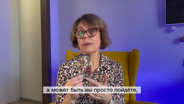 ТАРО Карта дня для всех знаков зодиака на 8 марта 2023 года смотреть онлайн