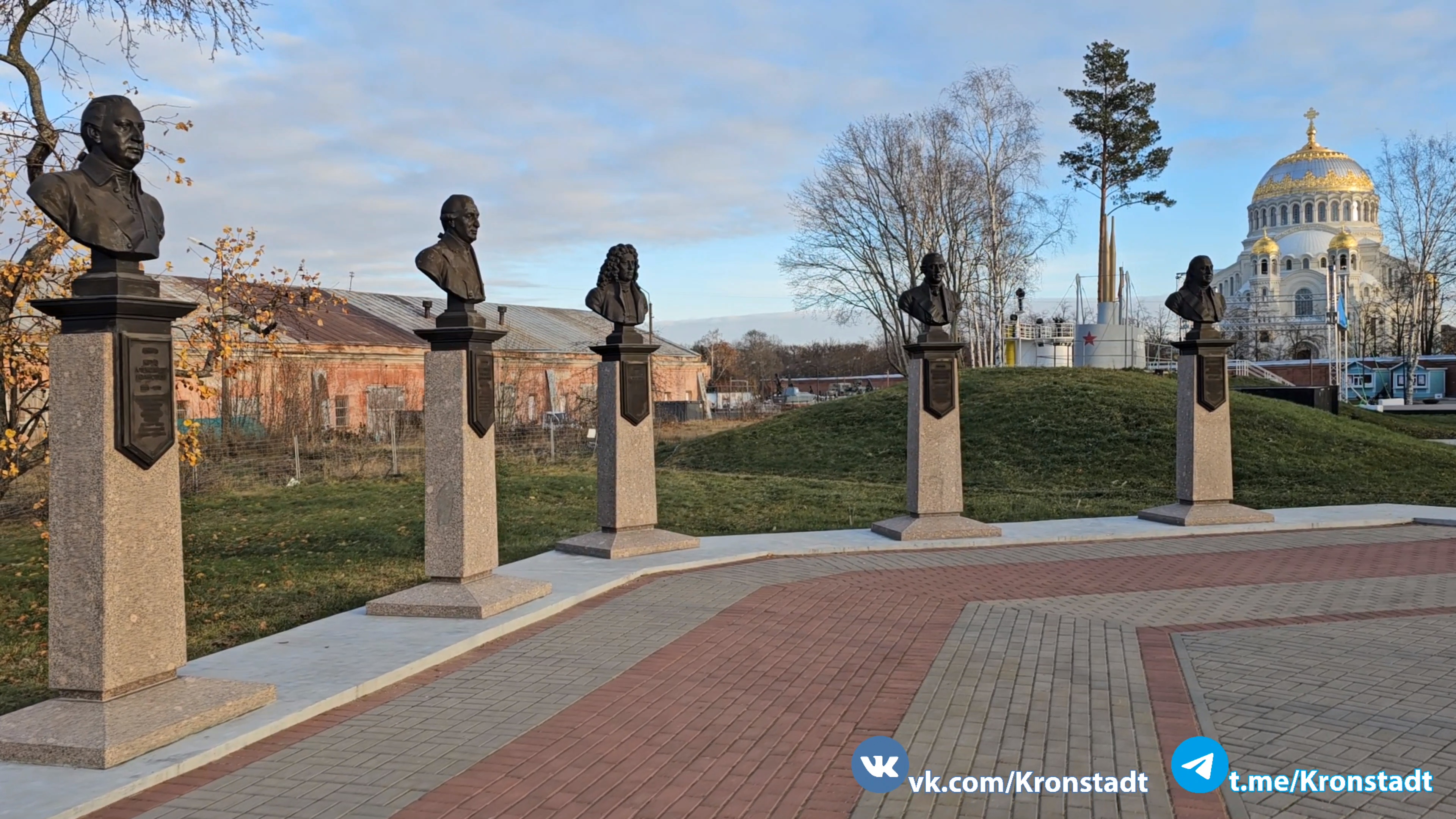 Аллея адмиралов в Кронштадте – парк "Патриот". 19.11.2023 г. смотреть онлайн