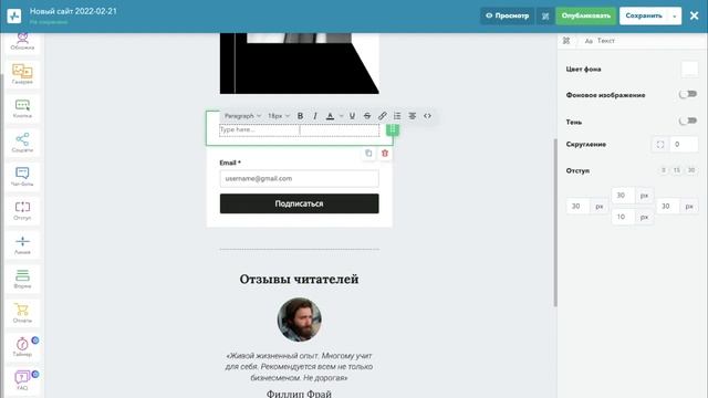 Как Создать Мини Сайт или Лендинг Самому и Бесплатно, Примеры SendPulse #7