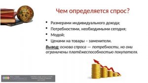 Урок обществознания 8 кл   Рыночная экономика