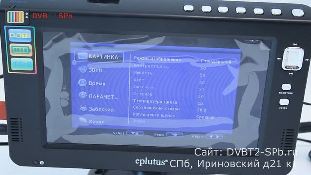 Eplutus EP-9511T - портативный цифровой телевизор смотреть онлайн