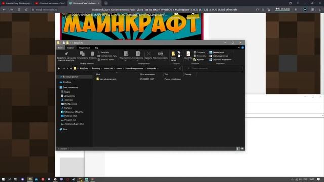 Как установить датапак на майн с 1000 ачивок +руссификатор смотреть онлайн