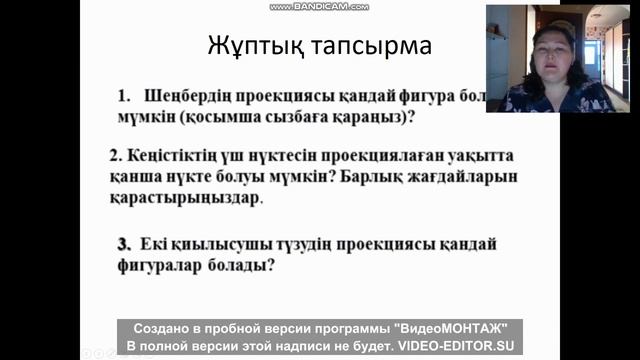 Пәні: Математика Тақырыбы: Ортогональ проекциялау Оқытушы: Утекова А.Ж смотреть онлайн