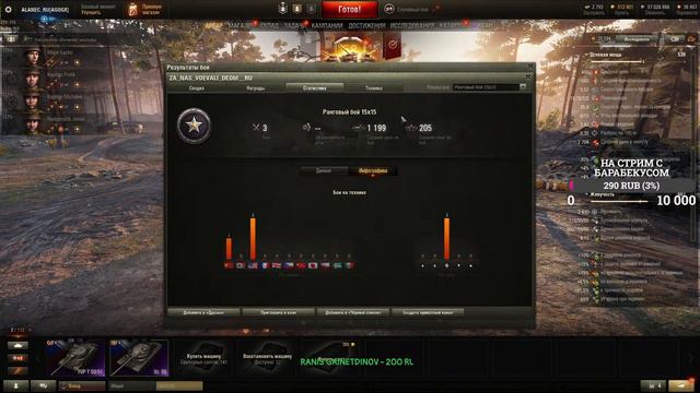 Общий тест 1.14.1 Тяжёлые танки Йох СТРИМ СНАЙП WOT смотреть онлайн
