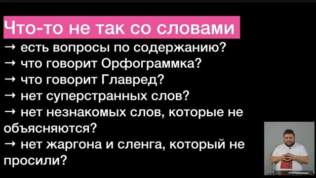 Как маркетологу исправить любой текст смотреть онлайн