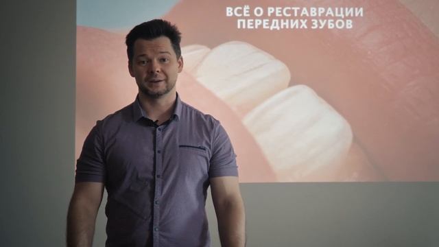 Алексей Сошников приглашение на стоматологический фестиваль Revylife смотреть онлайн