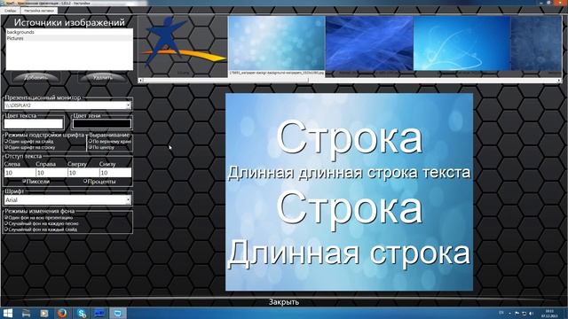 ХриП - настройки программы - http://chrip.ru смотреть онлайн