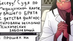 «Особенный» (озвучка комикса по CountryHumans Чупа)