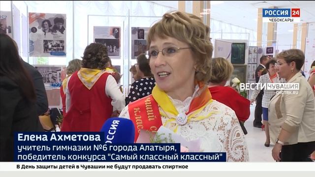 В Чувашии определили лучших педагогов республики смотреть онлайн