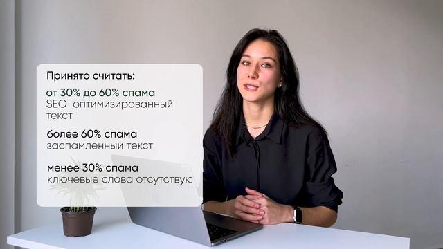 Короче, Text.ru #3 Проверка текста: орфография, заспамленность, SEO-анализ, смешанные слова смотреть онлайн