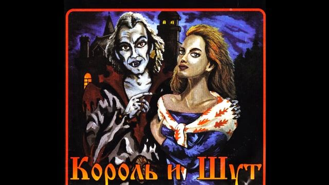 Камне по голове - Vocal(No guitar) - Король и шут смотреть онлайн