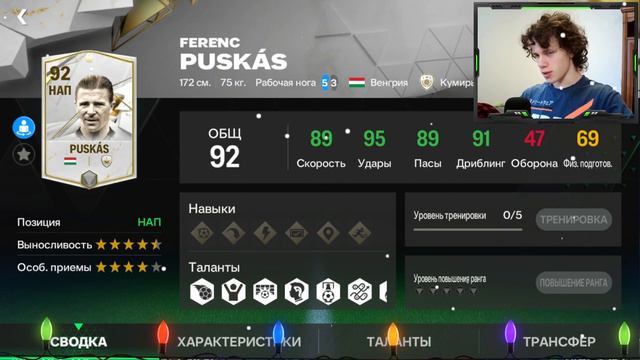 ЭТО ТОП САМЫХ ЛУЧШИХ НАПАДАЮЩИХ В FC 24 MOBILE! Кого взять на НАП! (ФИФА 24 МОБАЙЛ) смотреть онлайн