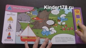 Детская музыкальная книга «Смурфики учат формы» Школа смурфиков. Азбукварик. Видео-обзор
