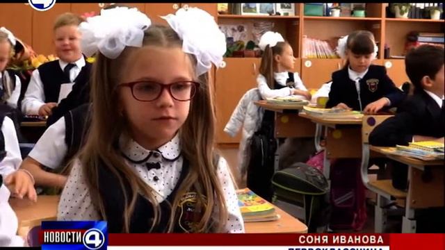 Начало учебного года смотреть онлайн