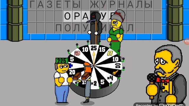 Поле чудес 116 выпуск ( Новый рекорд по очкам - 30720 очков ) смотреть онлайн