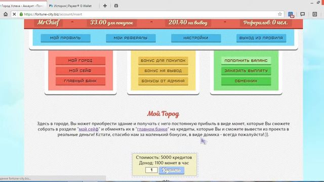 Экономическая игра Город успеха! Обзор и моментальный вывод! смотреть онлайн