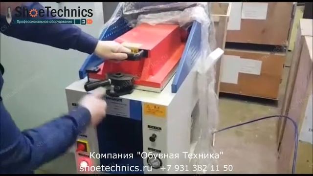 Пресс для приклейки подошвы арт. MGX0022 смотреть онлайн