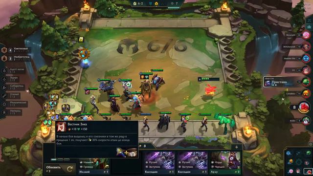 Teamfight Tactics | League of Legends ва-банк смотреть онлайн