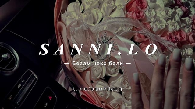 Безам чекх бели New-2023 😻 — Sanni.lo 🥀