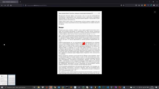 Евгений Зобнин - Android глазами хакера смотреть онлайн