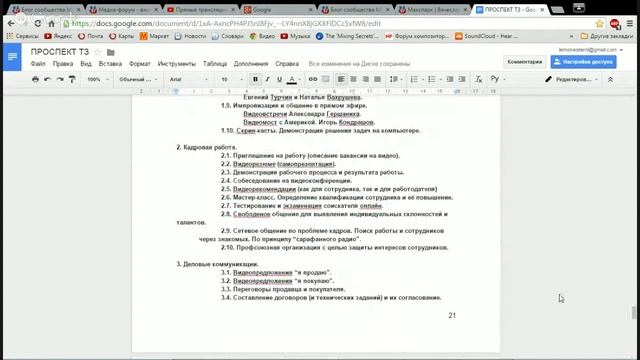 Медиа-коммуникации для решения практических задач. смотреть онлайн