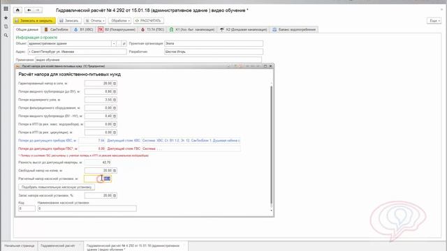 8. Расчет напора насосной установки и её подбор смотреть онлайн