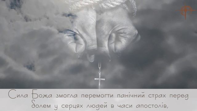 Декада місійності#Дев'ятниця до Святого Духа#День 7 смотреть онлайн